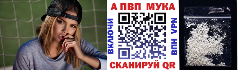 закладки  Чадан  Альфа ПВП мука 