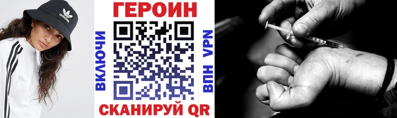 Героин герыч  купить закладку  Чадан 