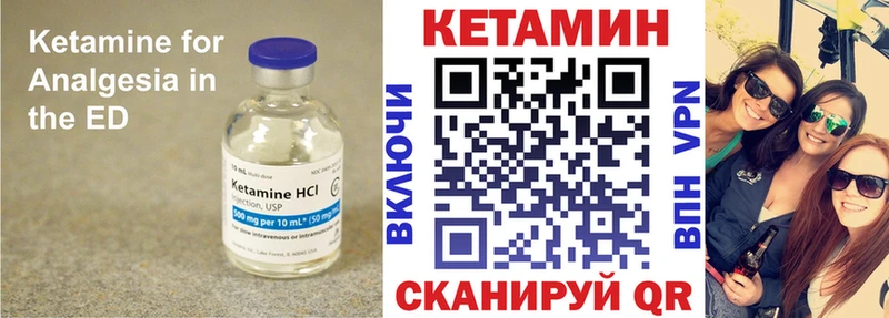 Кетамин ketamine  Чадан 