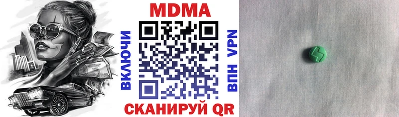МДМА Molly  Чадан 